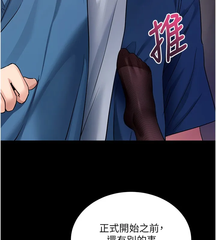 拜脱拜脱App-第24話-幹到妳腦中只剩下肉棒 - 图片 52