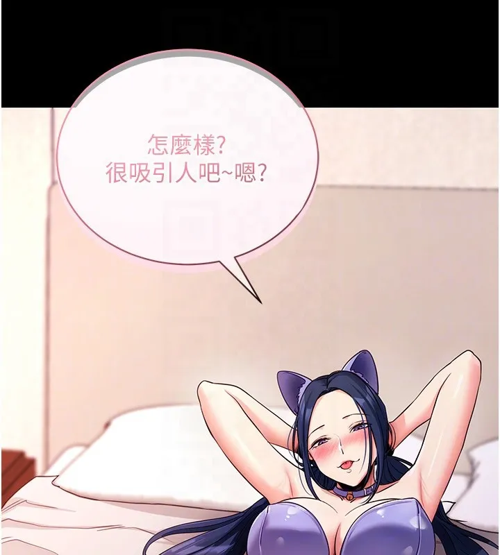 拜脱拜脱App-第24話-幹到妳腦中只剩下肉棒 - 图片 47