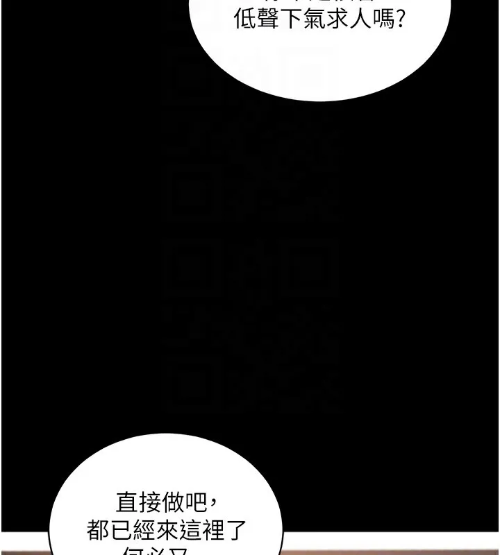 拜脱拜脱App-第24話-幹到妳腦中只剩下肉棒 - 图片 63