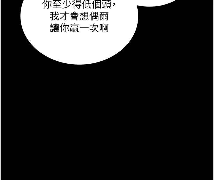 拜脱拜脱App-第24話-幹到妳腦中只剩下肉棒 - 图片 60