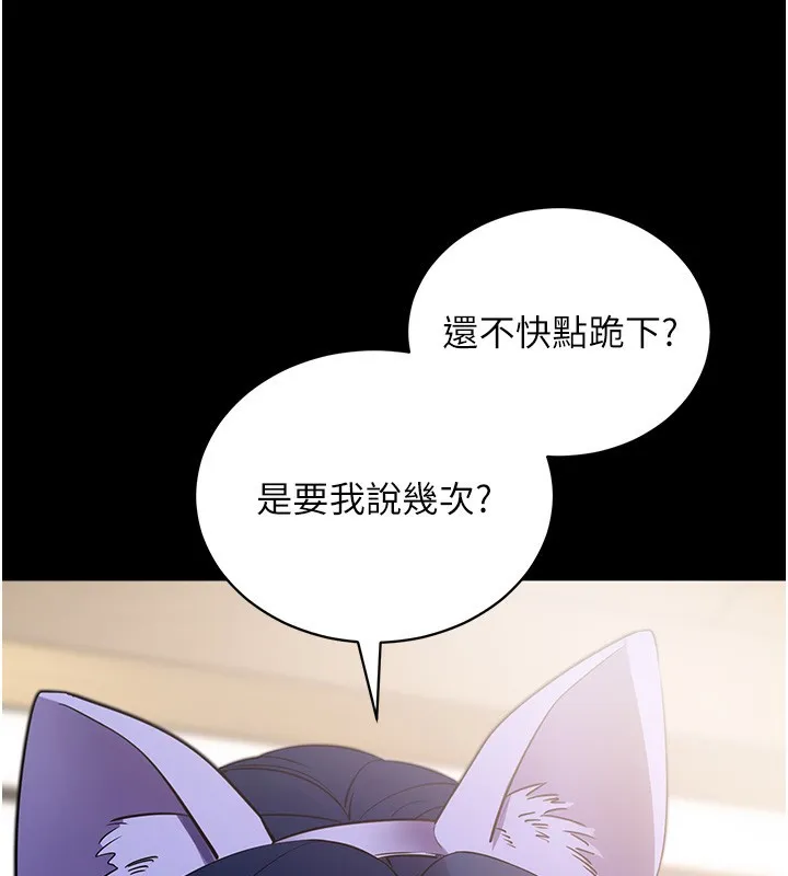 拜脱拜脱App-第24話-幹到妳腦中只剩下肉棒 - 图片 66