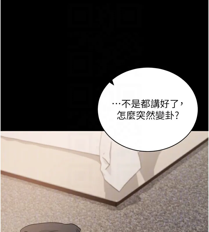 拜脱拜脱App-第24話-幹到妳腦中只剩下肉棒 - 图片 61