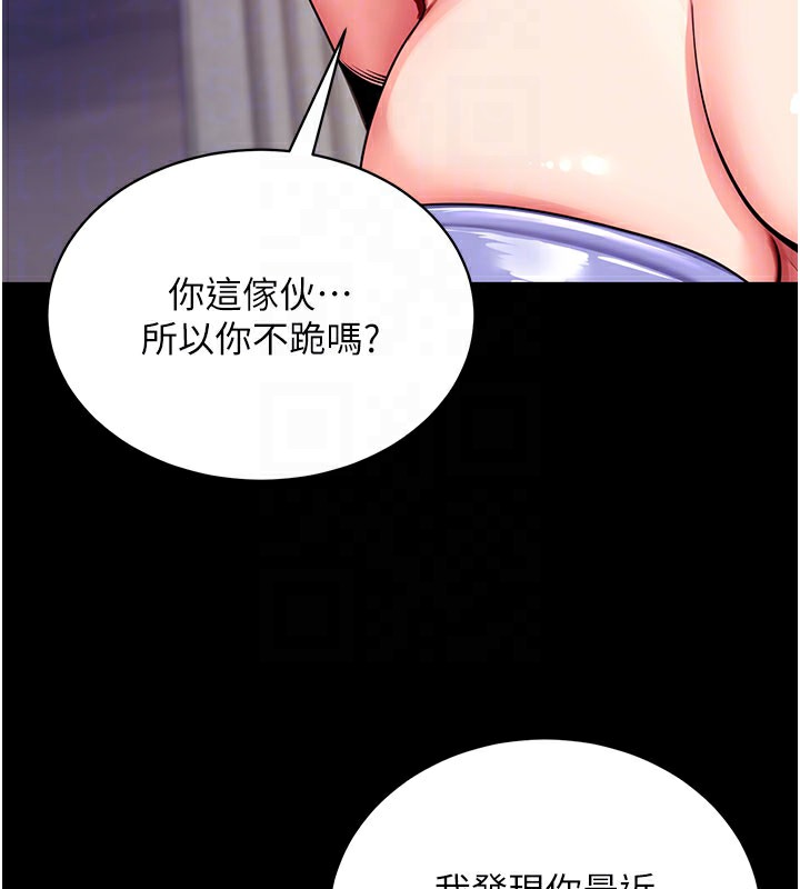 拜脱拜脱App第24話-幹到妳腦中只剩下肉棒