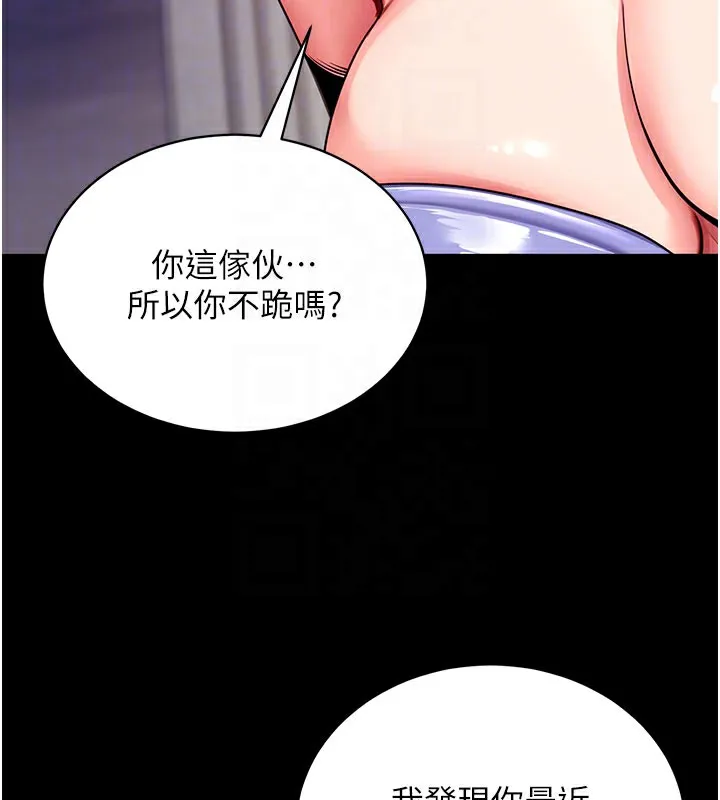 拜脱拜脱App-第24話-幹到妳腦中只剩下肉棒 - 图片 76