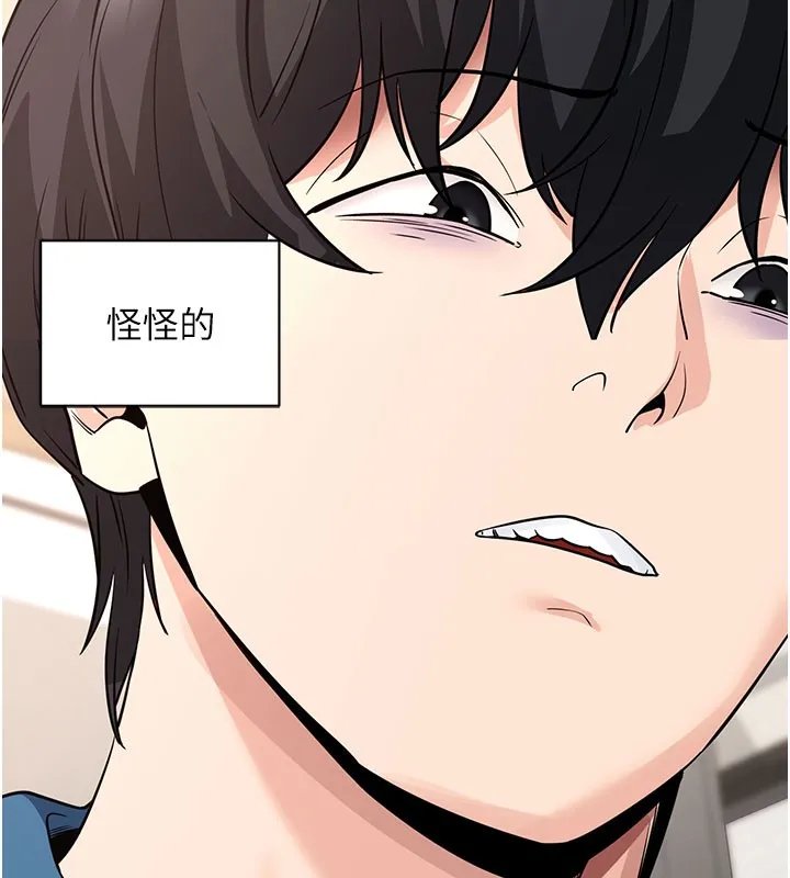 拜脫拜脫App第24話-幹到妳腦中只剩下肉棒