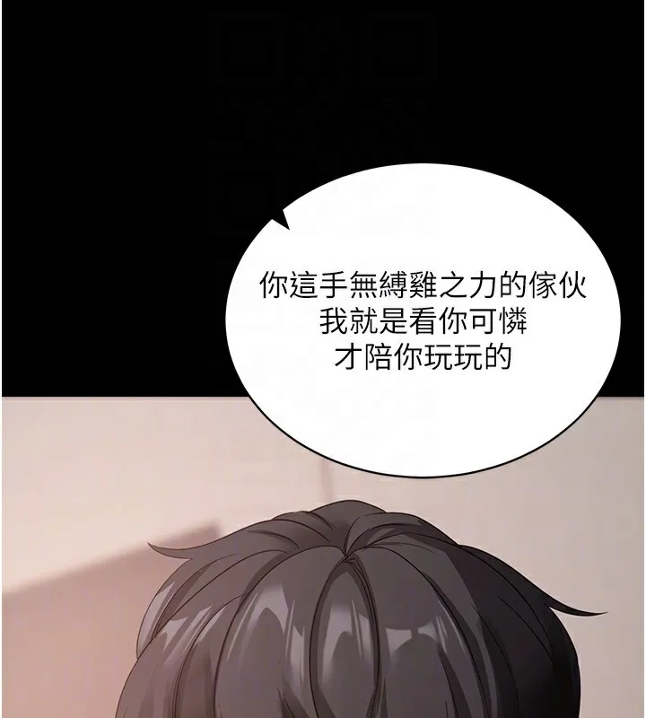 拜脱拜脱App-第24話-幹到妳腦中只剩下肉棒 - 图片 81