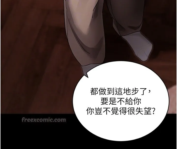 拜脱拜脱App-第24話-幹到妳腦中只剩下肉棒 - 图片 84