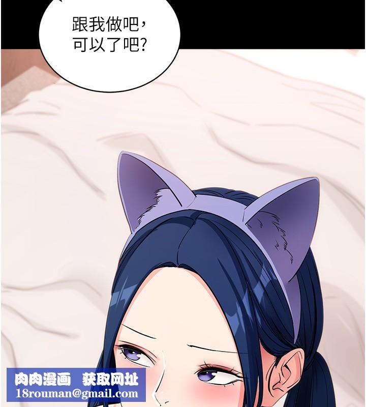 拜脱拜脱App第24話-幹到妳腦中只剩下肉棒