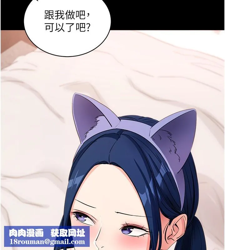 拜脱拜脱App-第24話-幹到妳腦中只剩下肉棒 - 图片 99