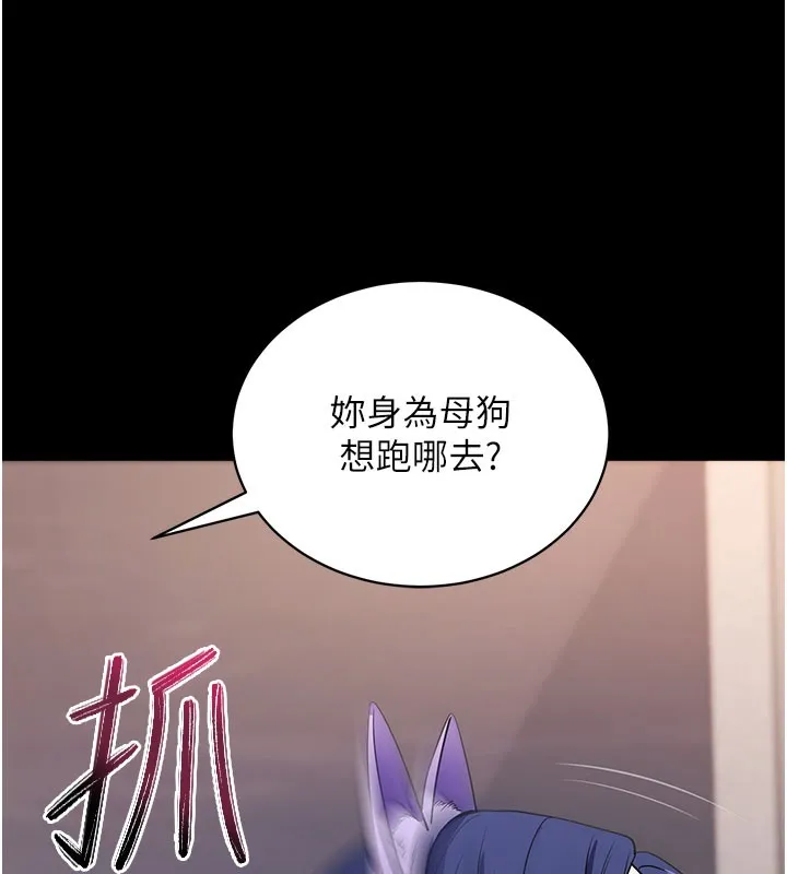 拜脫拜脫App第24話-幹到妳腦中只剩下肉棒