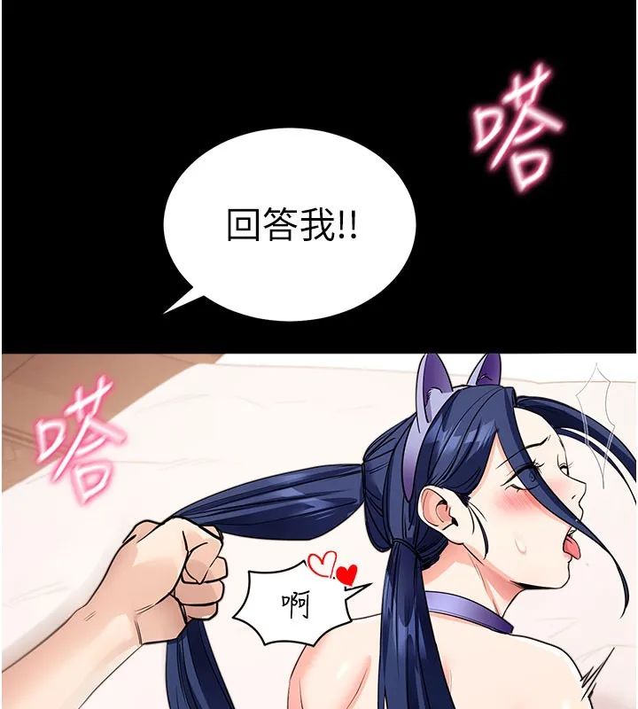 拜脫拜脫App第24話-幹到妳腦中只剩下肉棒