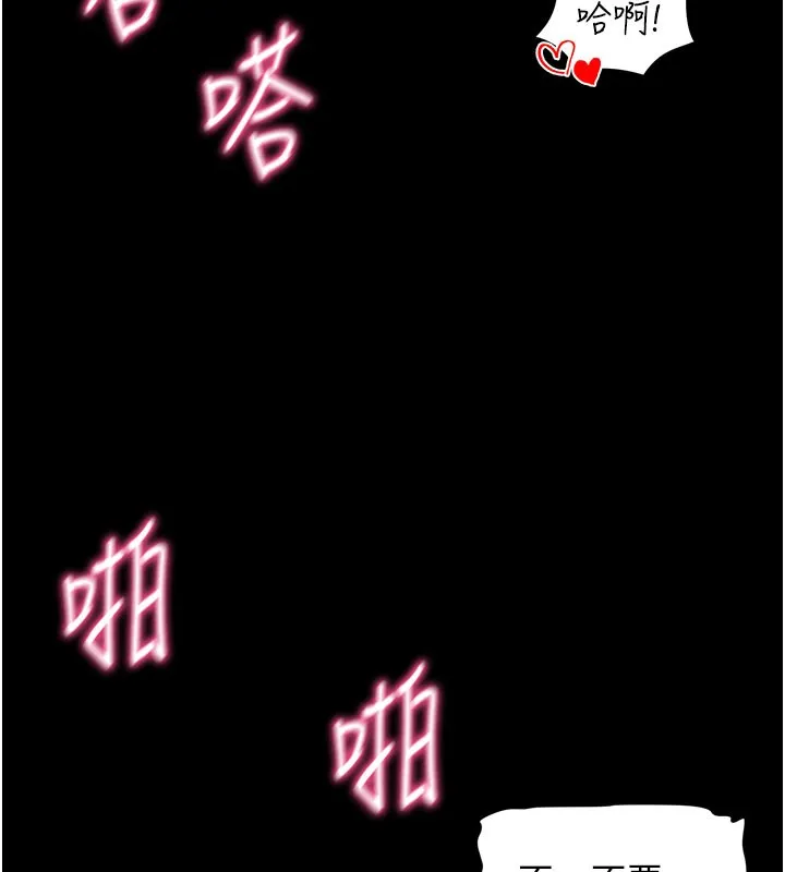 拜脱拜脱App-第24話-幹到妳腦中只剩下肉棒 - 图片 152