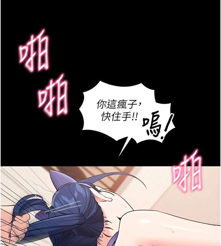 拜脱拜脱App第24話-幹到妳腦中只剩下肉棒