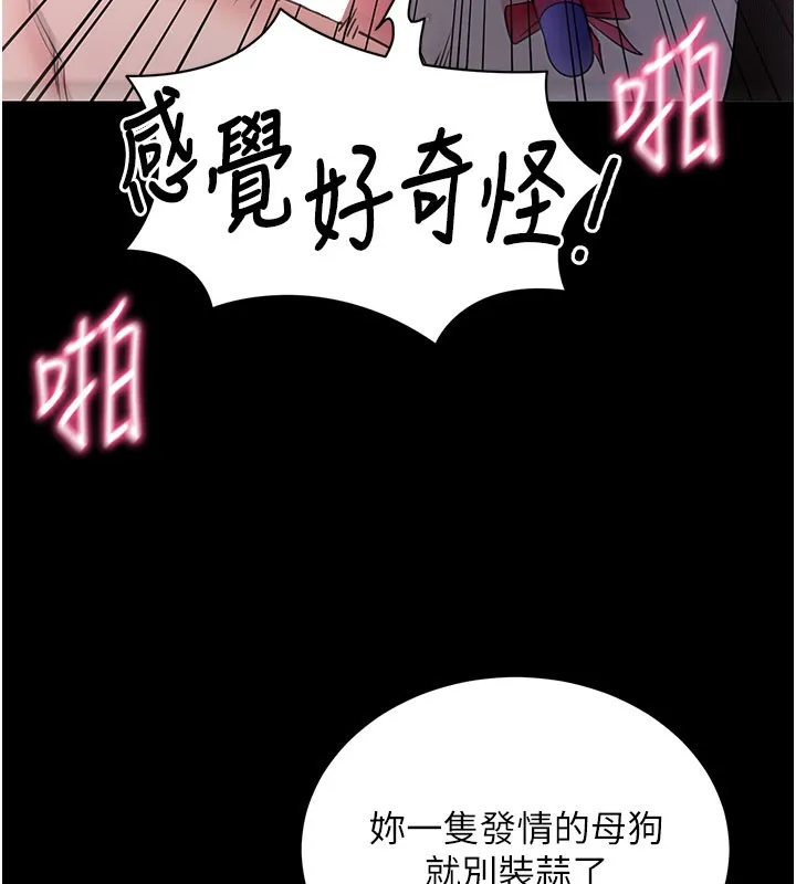拜脱拜脱App-第24話-幹到妳腦中只剩下肉棒 - 图片 146