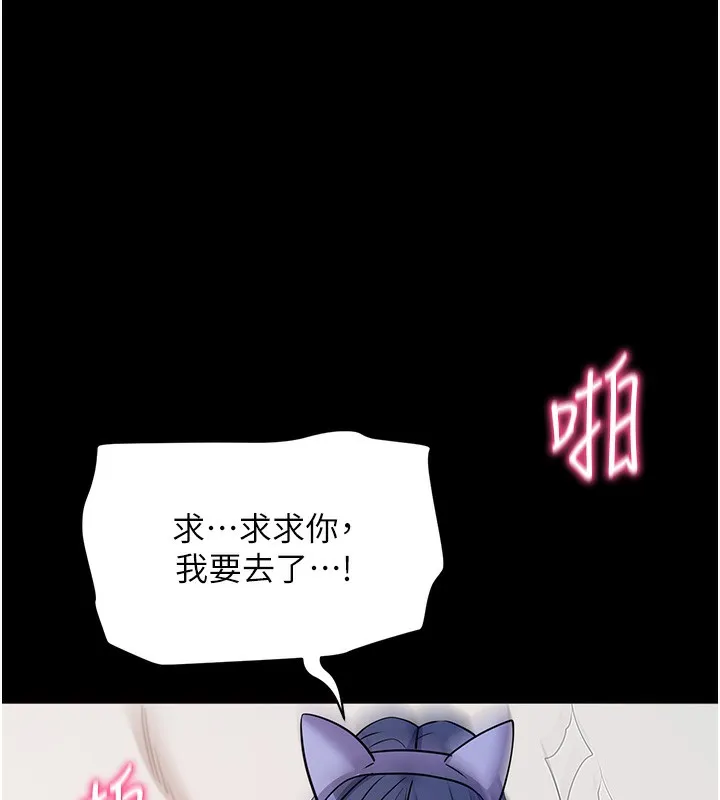 拜脱拜脱App-第24話-幹到妳腦中只剩下肉棒 - 图片 164