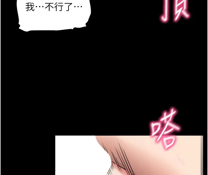 拜脱拜脱App-第24話-幹到妳腦中只剩下肉棒 - 图片 169