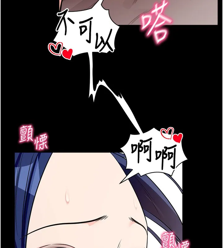 拜脱拜脱App-第24話-幹到妳腦中只剩下肉棒 - 图片 171
