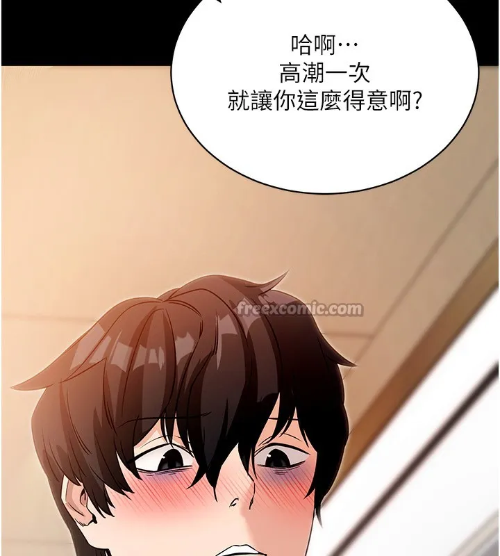 拜脱拜脱App-第24話-幹到妳腦中只剩下肉棒 - 图片 182