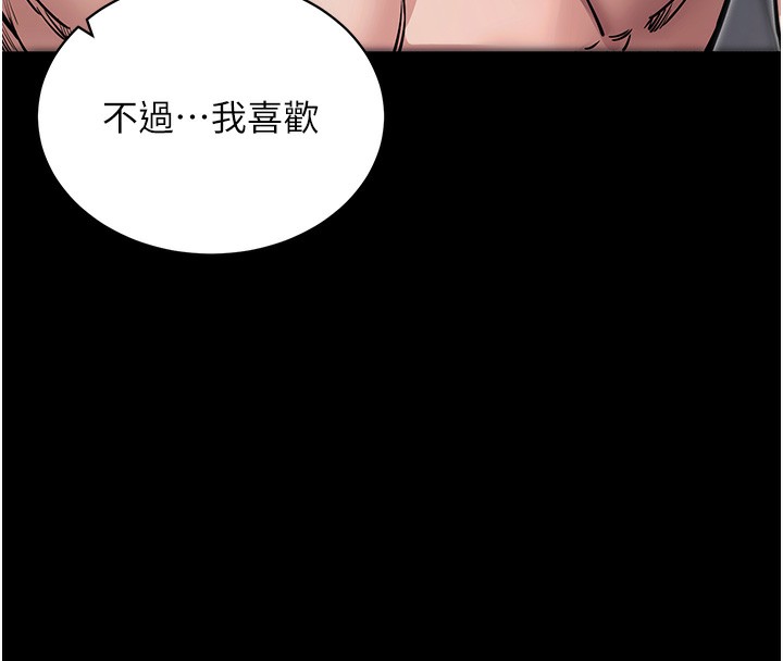 拜脱拜脱App第24話-幹到妳腦中只剩下肉棒