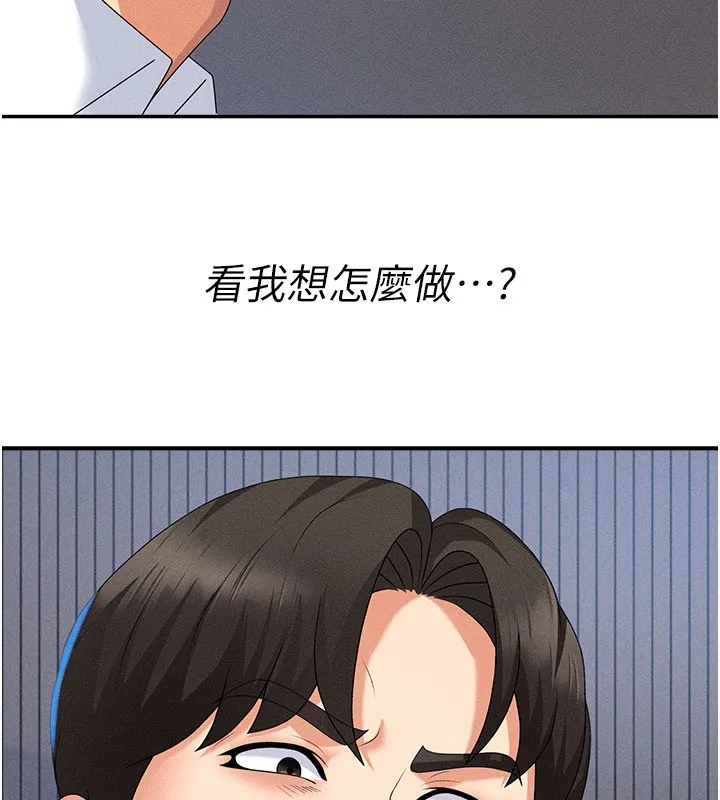 肉体审判-第12話-婚前守貞的高超口技 - 图片 7