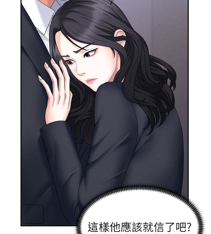 肉体审判第12話-婚前守貞的高超口技