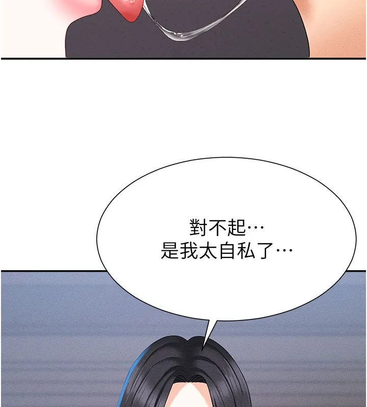 肉体审判-第12話-婚前守貞的高超口技 - 图片 2