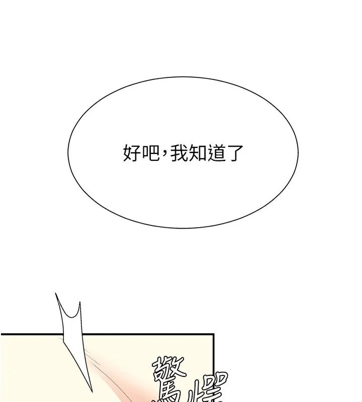 肉体审判-第12話-婚前守貞的高超口技 - 图片 17