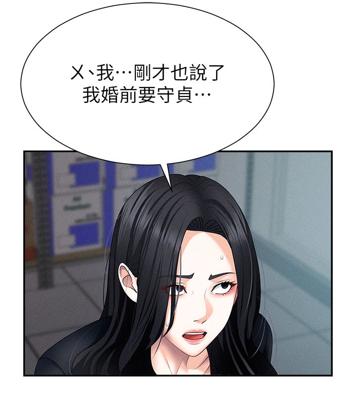 肉体审判第12話-婚前守貞的高超口技