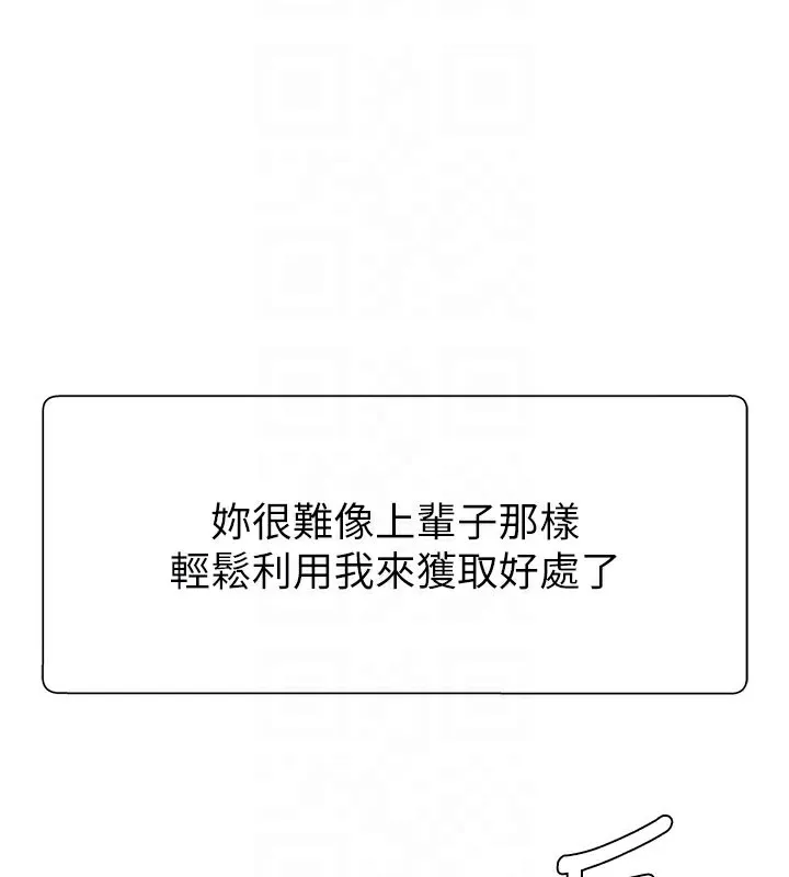 肉体审判-第12話-婚前守貞的高超口技 - 图片 36