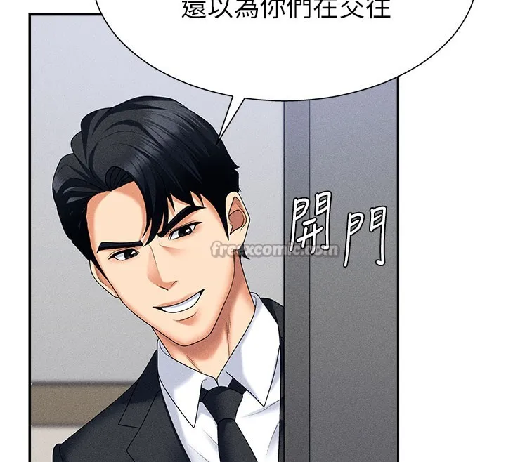 肉體審判第12話-婚前守貞的高超口技