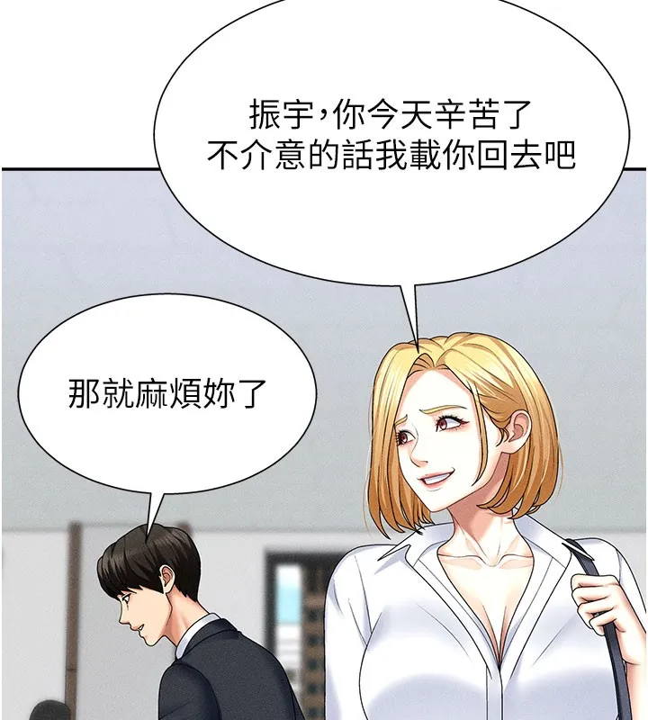 肉体审判-第12話-婚前守貞的高超口技 - 图片 40
