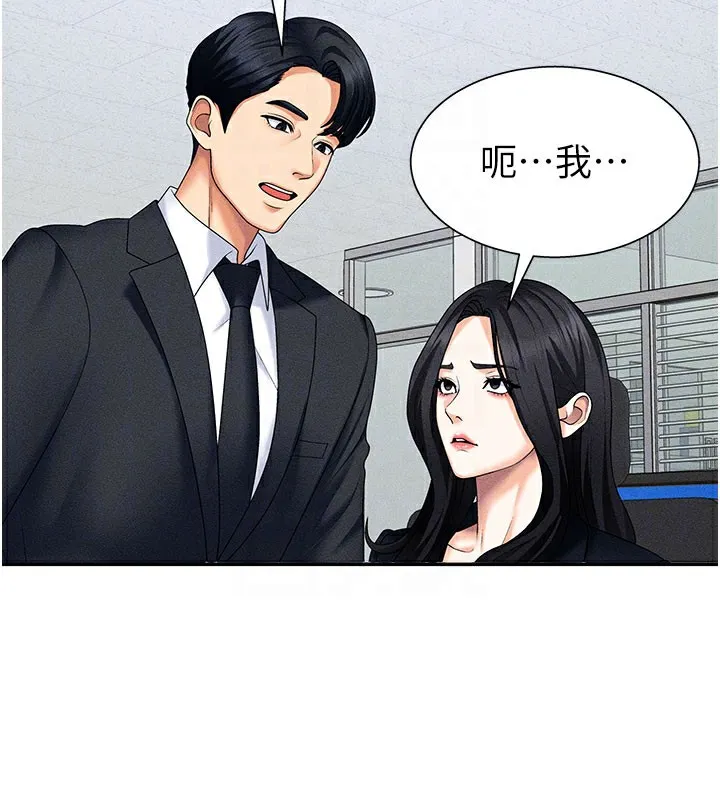 肉體審判第12話-婚前守貞的高超口技