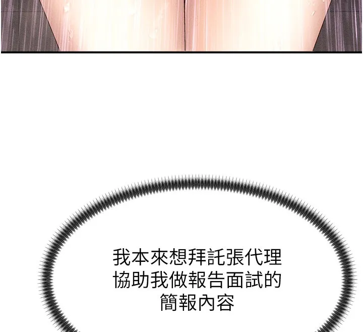肉体审判-第12話-婚前守貞的高超口技 - 图片 60