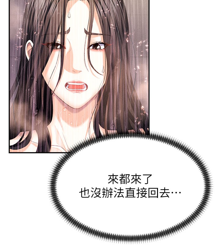 肉体审判第12話-婚前守貞的高超口技