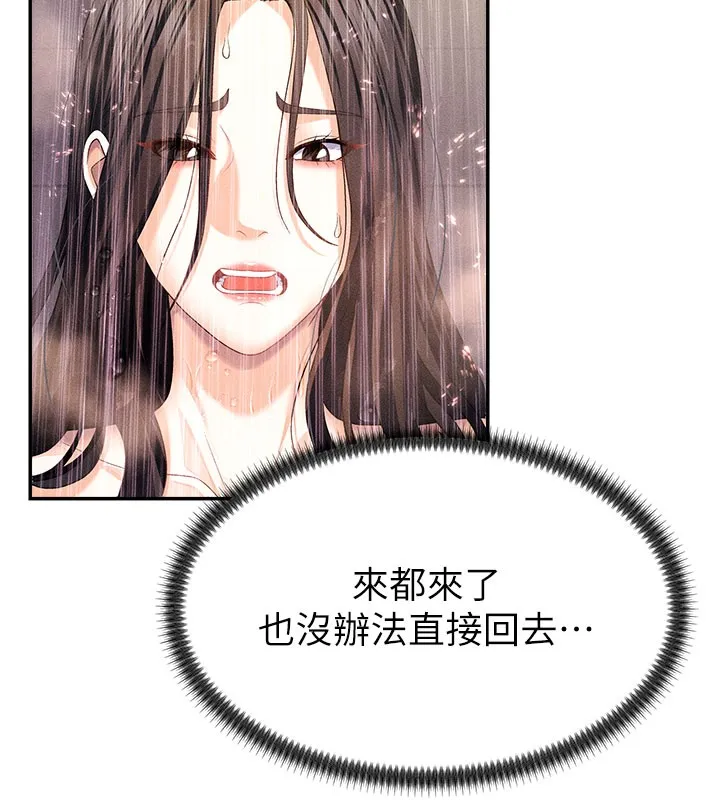 肉体审判-第12話-婚前守貞的高超口技 - 图片 63