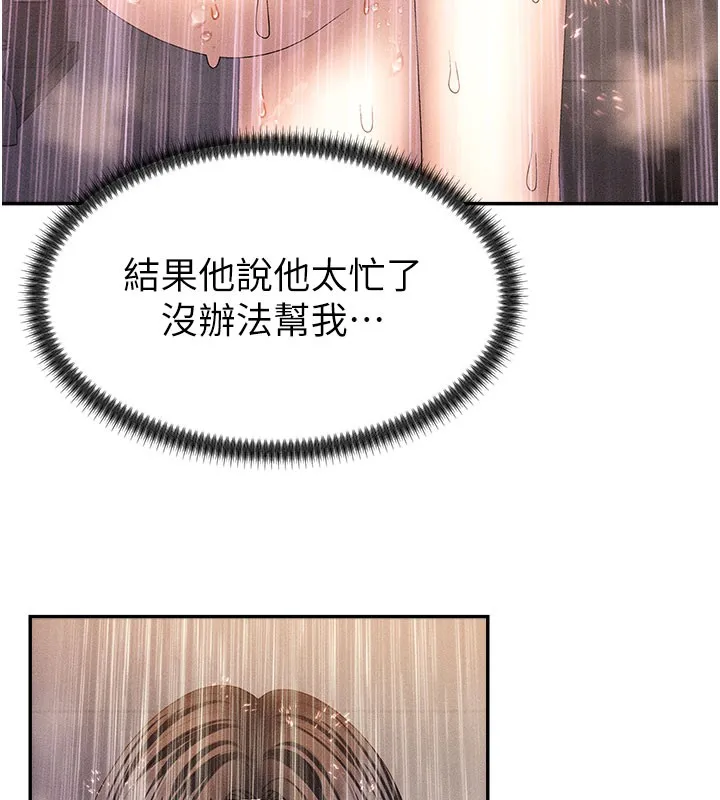 肉體審判第12話-婚前守貞的高超口技