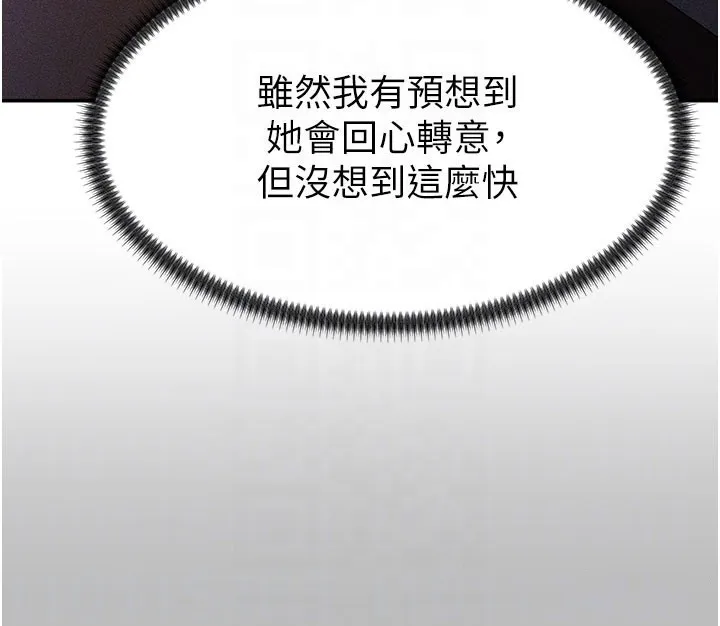 肉体审判-第12話-婚前守貞的高超口技 - 图片 66