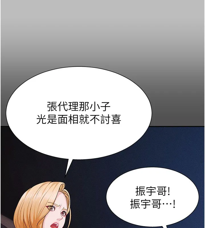 肉體審判第12話-婚前守貞的高超口技