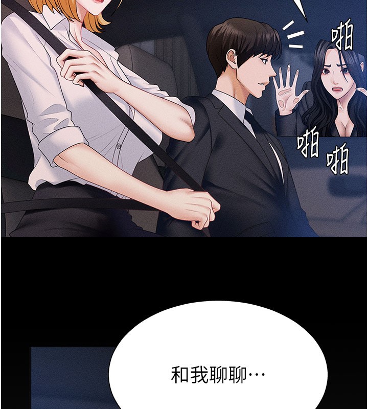 肉体审判第12話-婚前守貞的高超口技