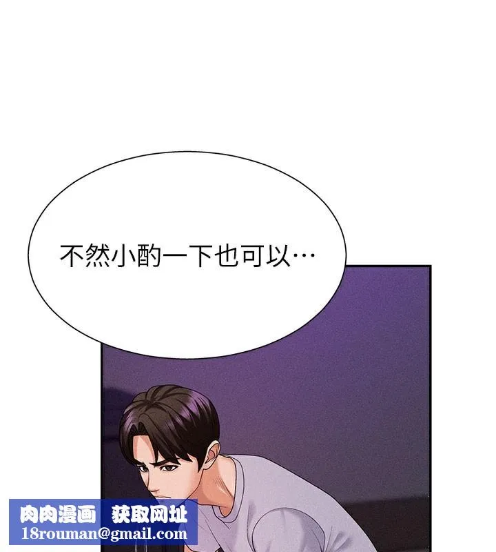 肉体审判-第12話-婚前守貞的高超口技 - 图片 76