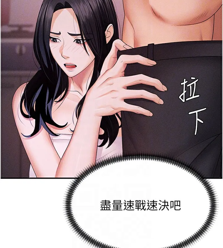 肉体审判-第12話-婚前守貞的高超口技 - 图片 110
