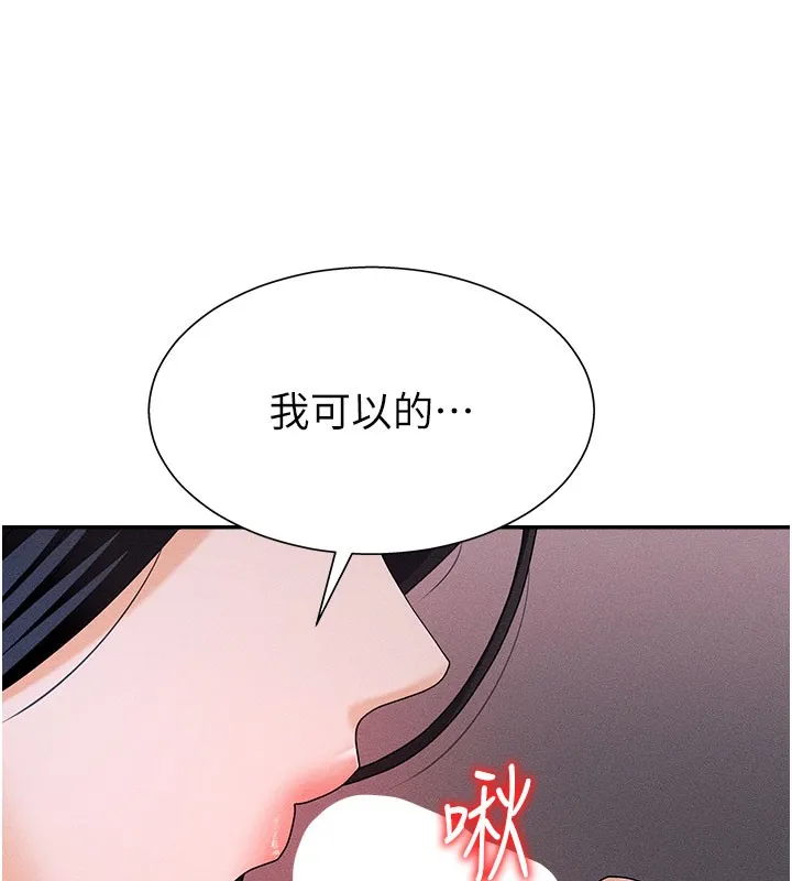 肉體審判第12話-婚前守貞的高超口技