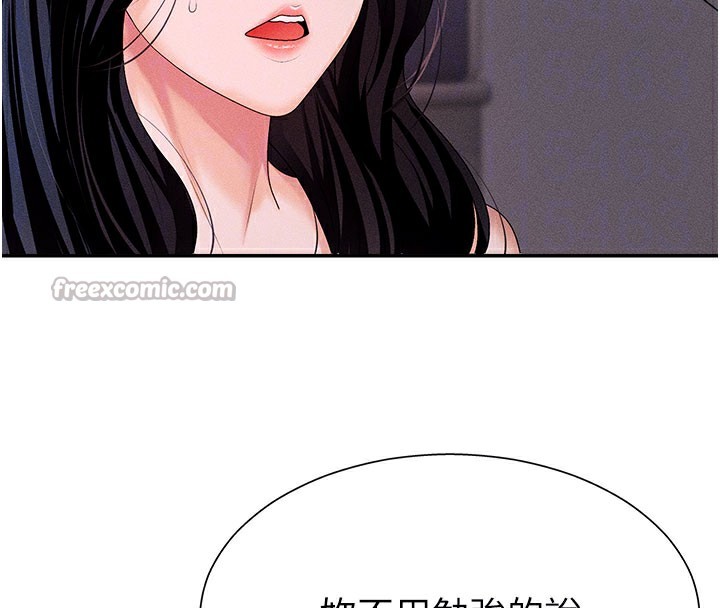 肉体审判第12話-婚前守貞的高超口技