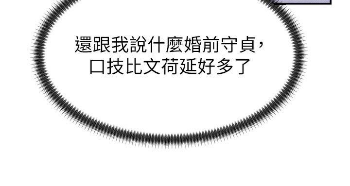 肉体审判第12話-婚前守貞的高超口技