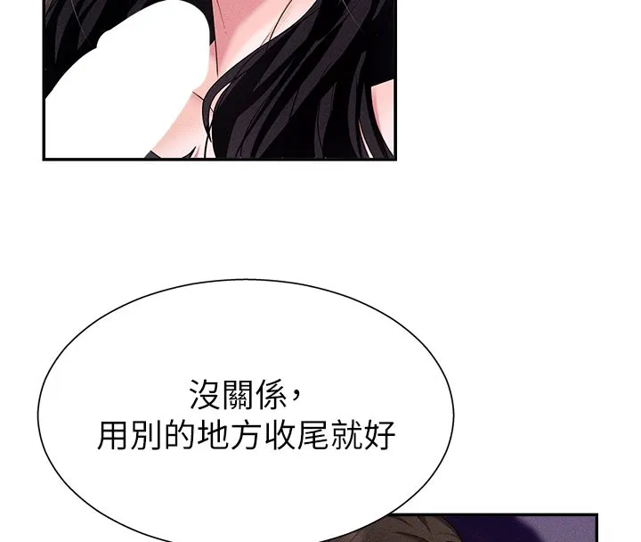 肉體審判第12話-婚前守貞的高超口技