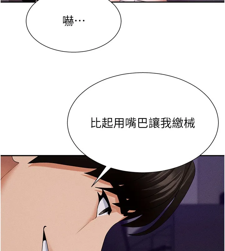 肉体审判-第12話-婚前守貞的高超口技 - 图片 136