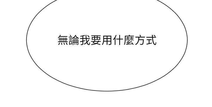 肉體審判第12話-婚前守貞的高超口技