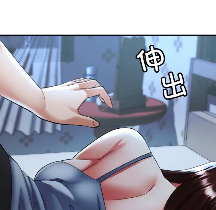 已嫁人的她-第37話 - 图片 10