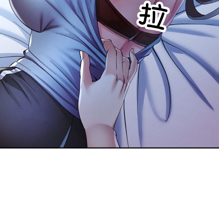 已嫁人的她第37話