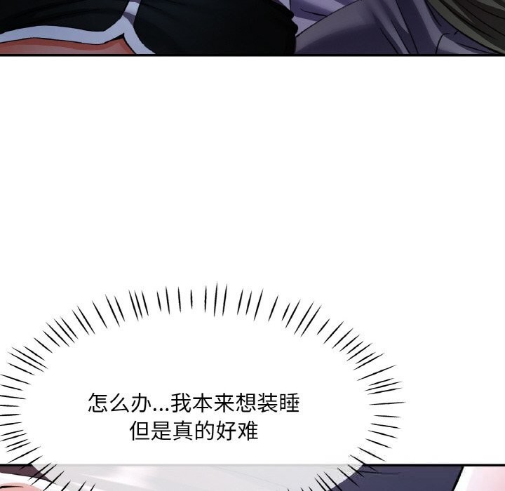 已嫁人的她第37話